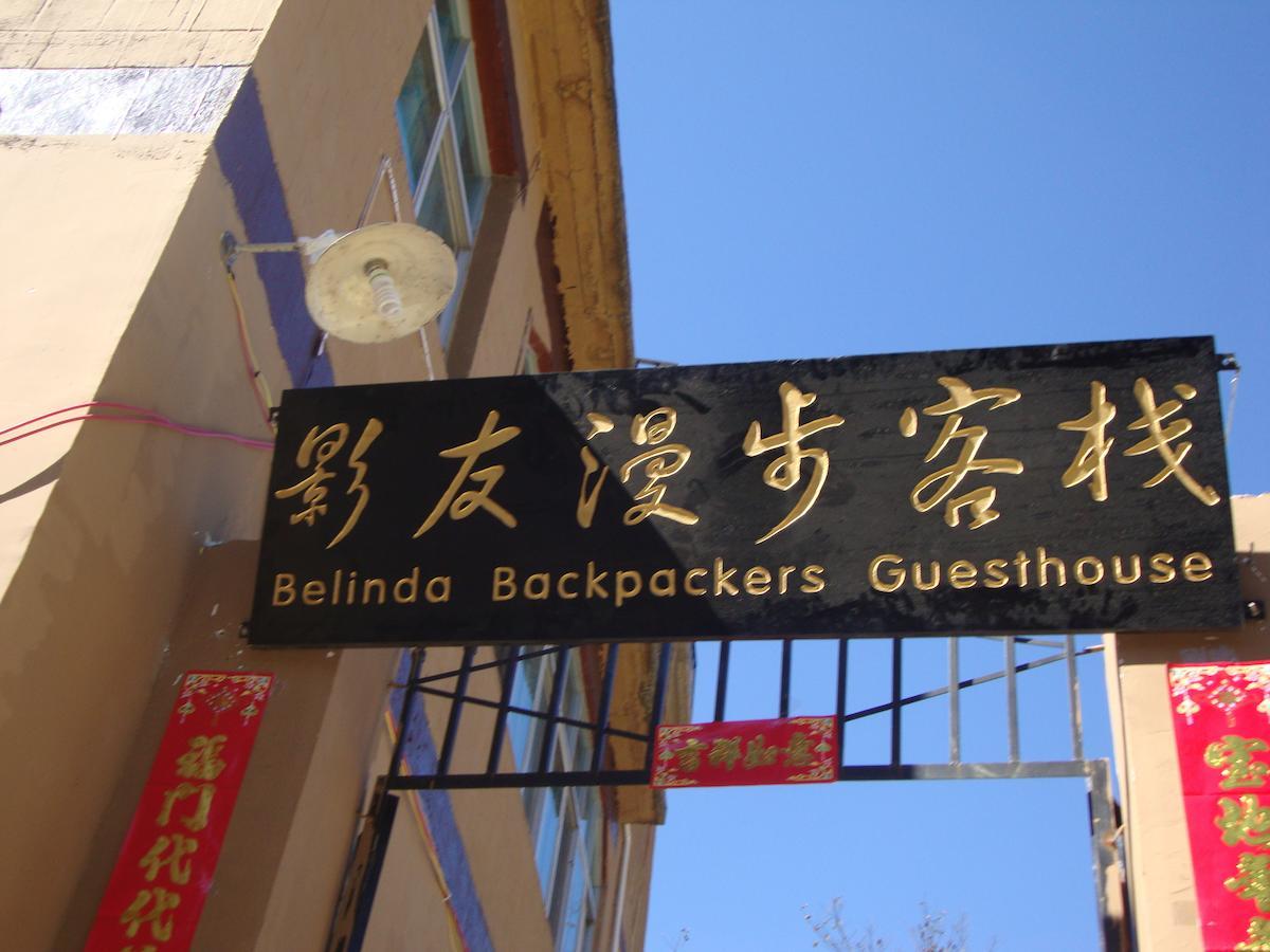 Belinda Backpackers Guesthouse Kreis Yuanyang Exterior foto