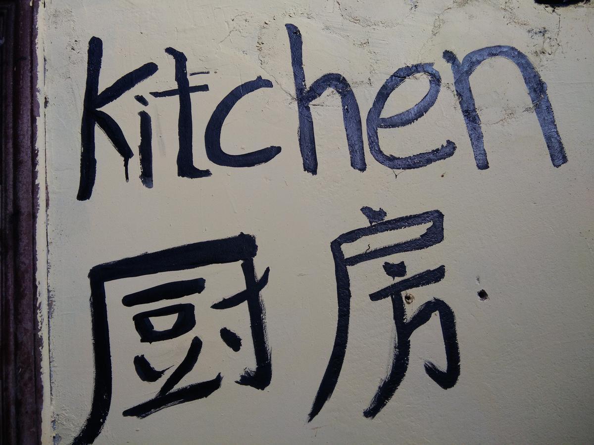 Belinda Backpackers Guesthouse Kreis Yuanyang Exterior foto